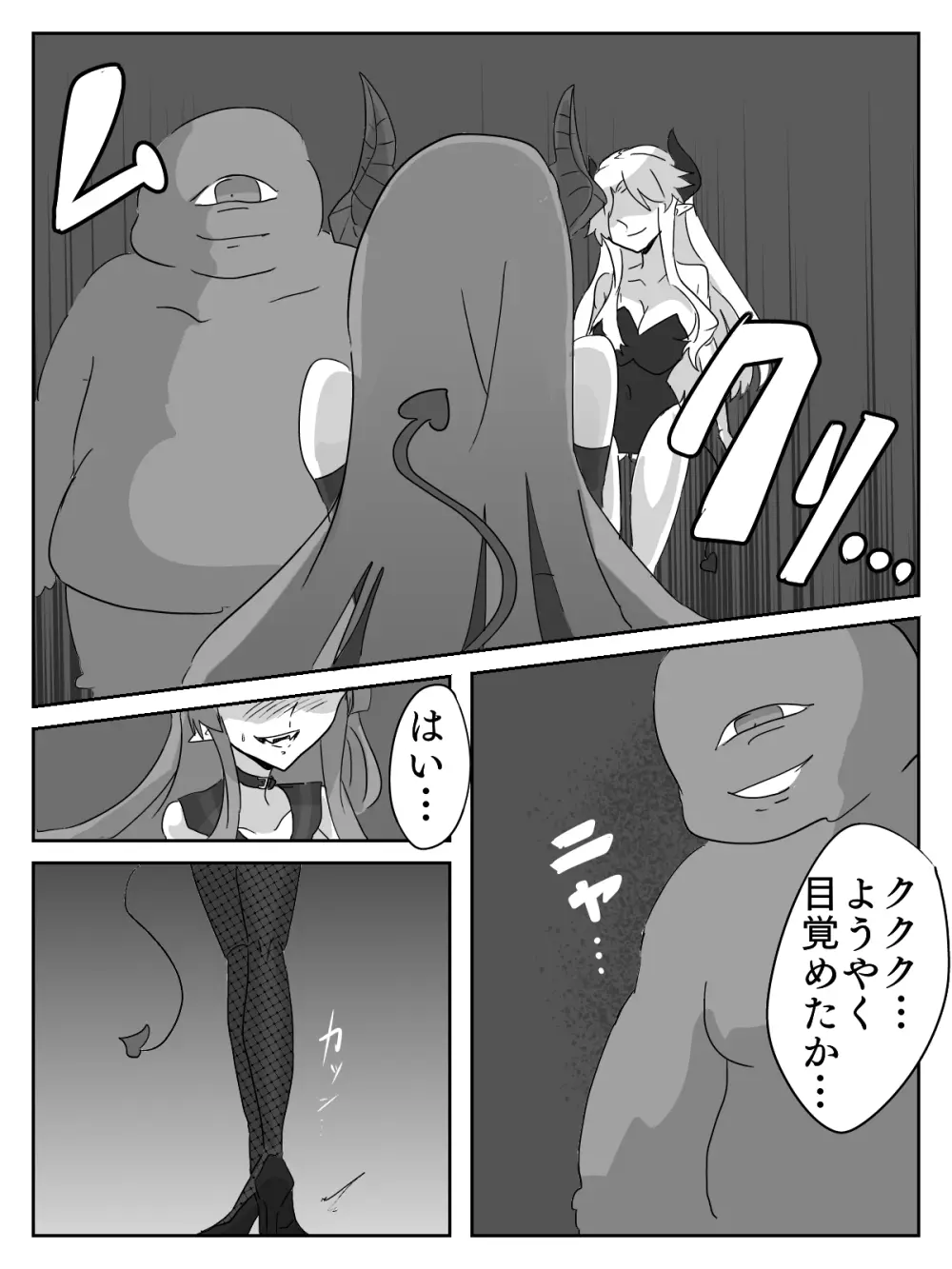 御使神姫セイントブルー Page.41