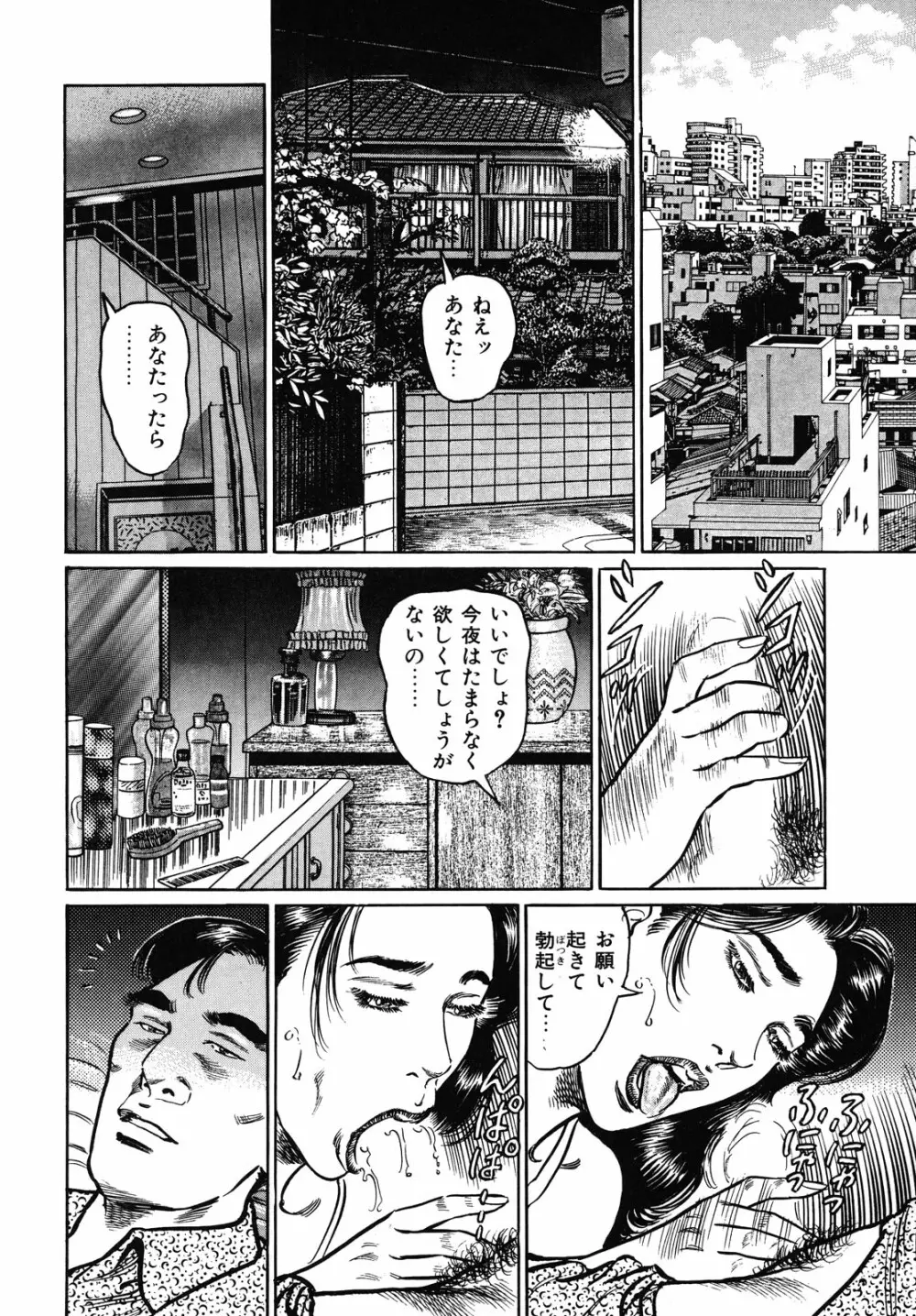 熟女濡れ色づくし Page.120