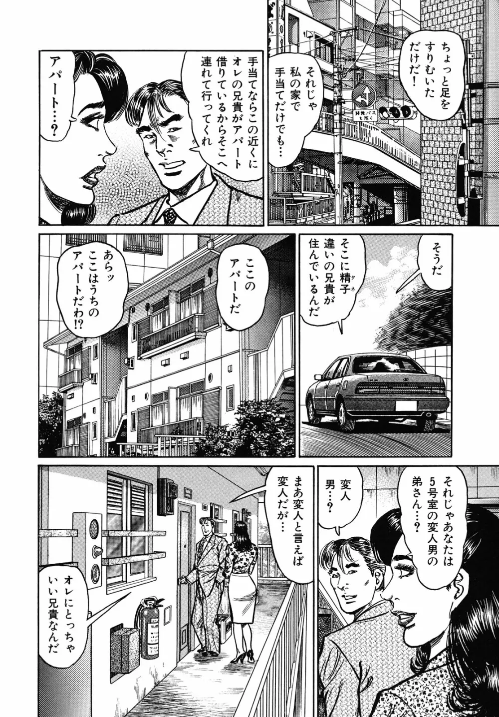 熟女濡れ色づくし Page.146