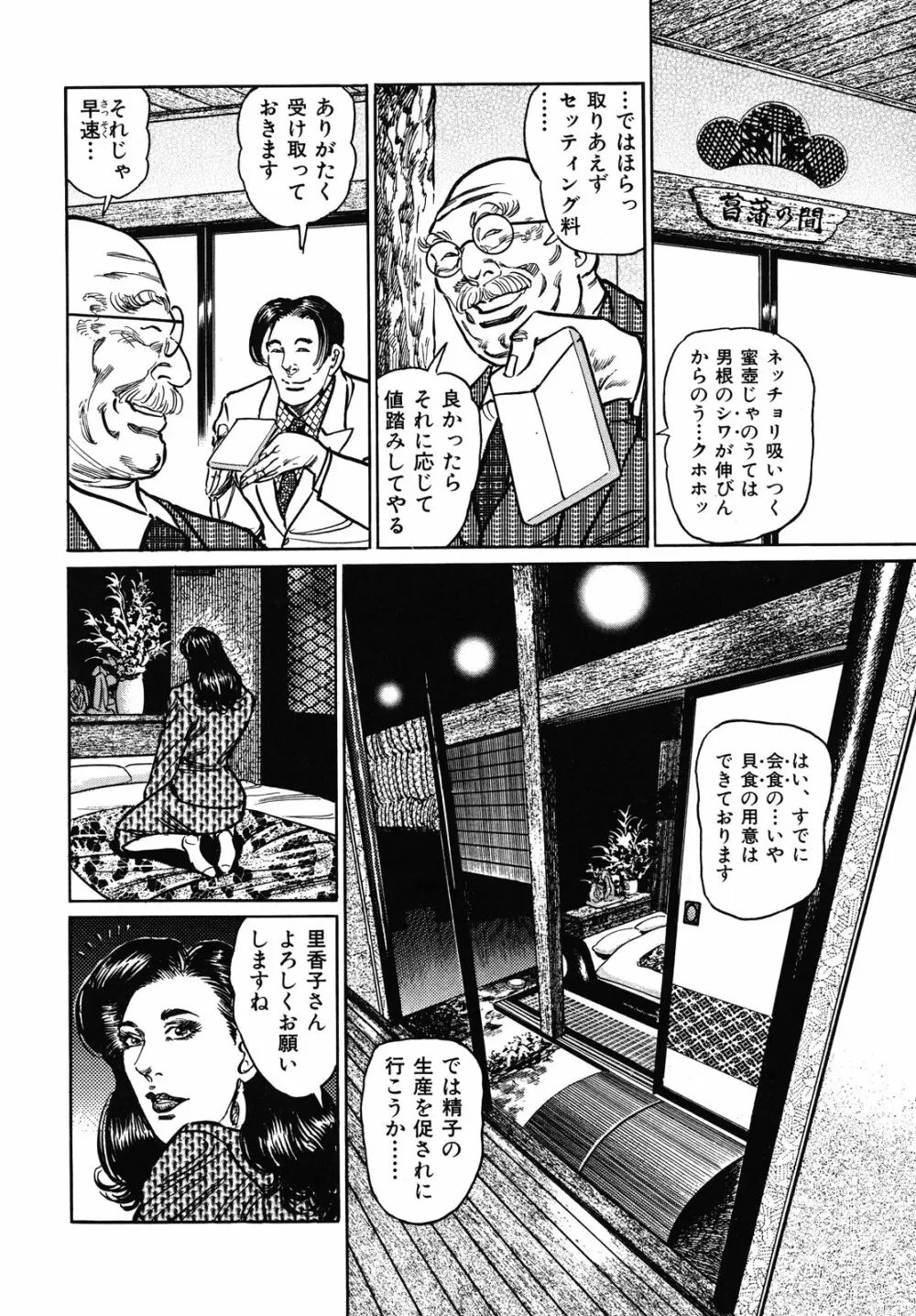 熟女濡れ色づくし Page.168