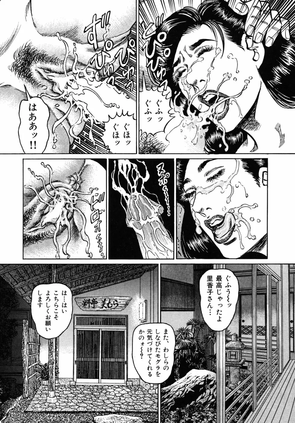 熟女濡れ色づくし Page.178