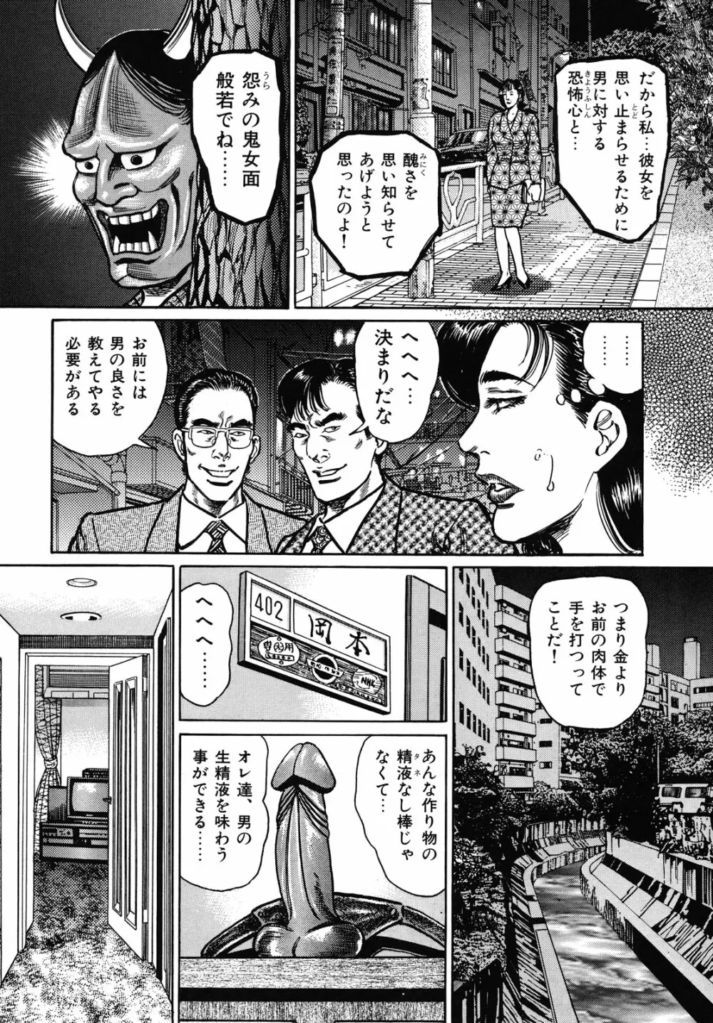 熟女濡れ色づくし Page.18