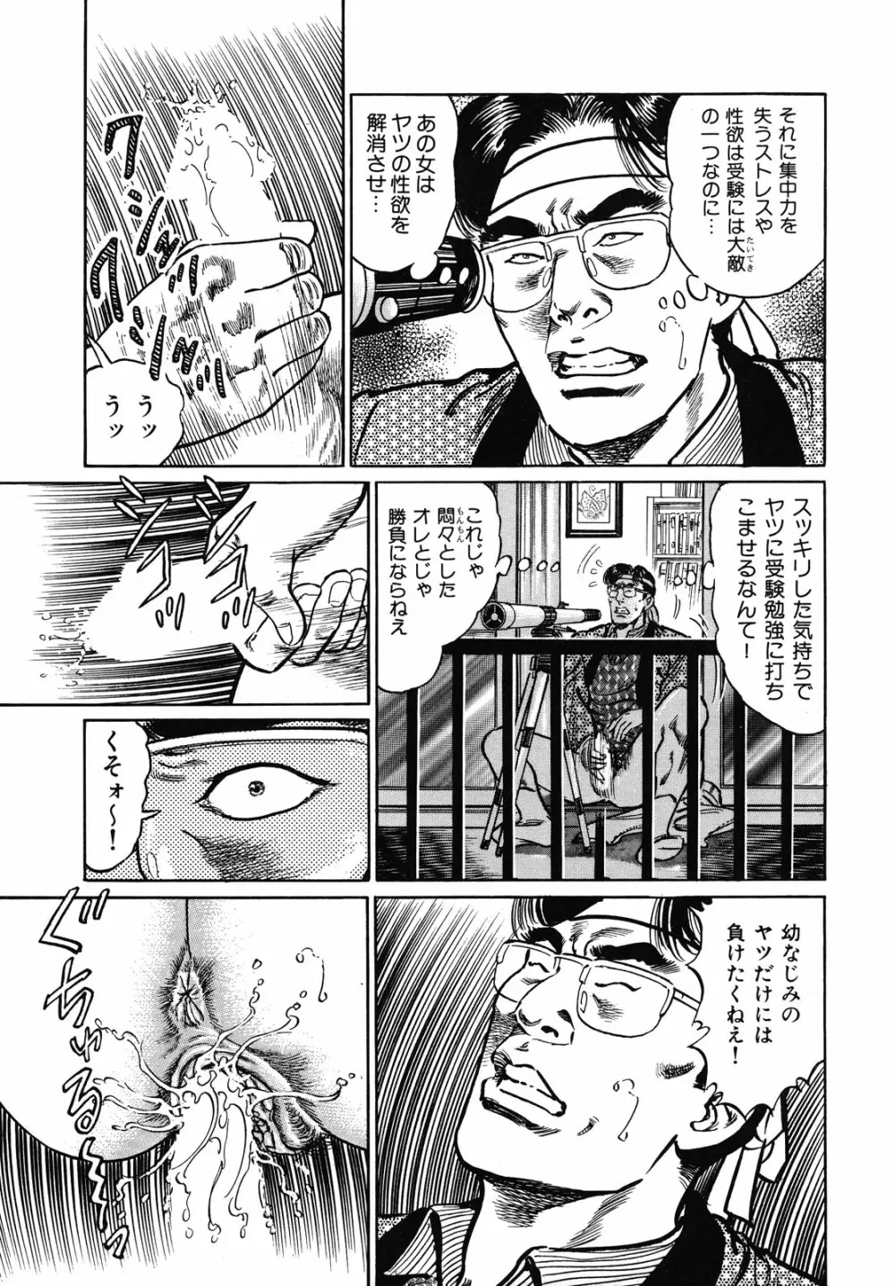 熟女濡れ色づくし Page.55