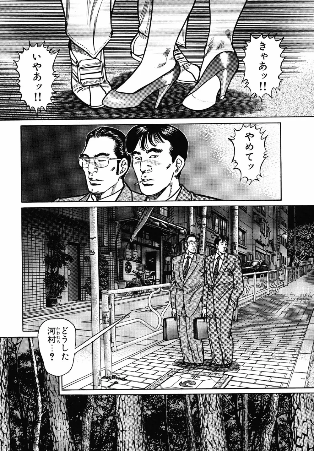 熟女濡れ色づくし Page.6