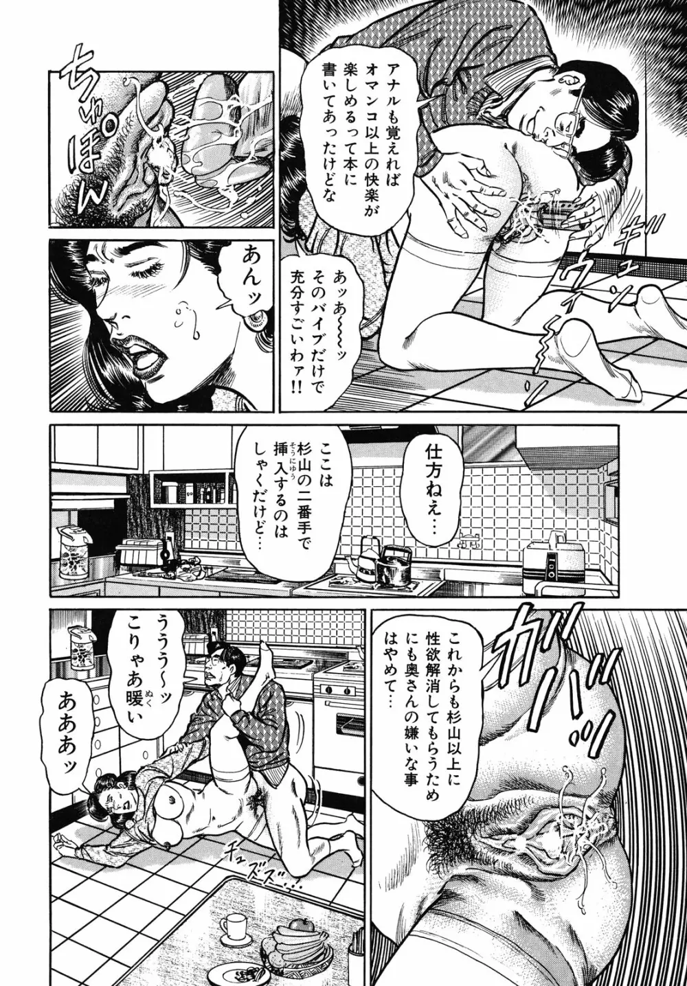 熟女濡れ色づくし Page.66