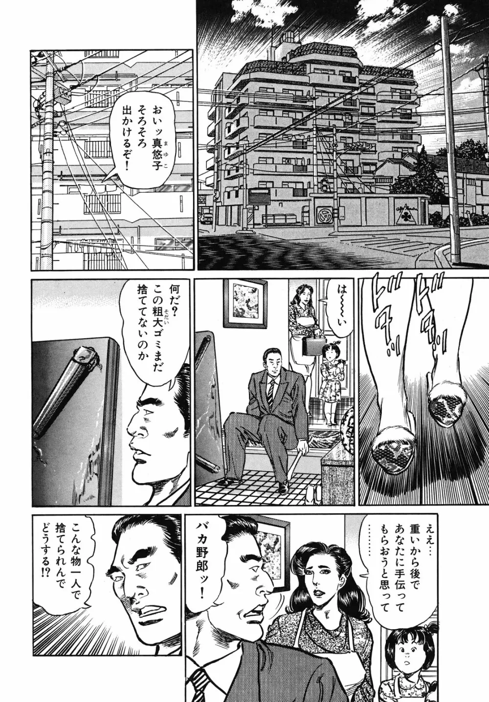 熟女濡れ色づくし Page.72