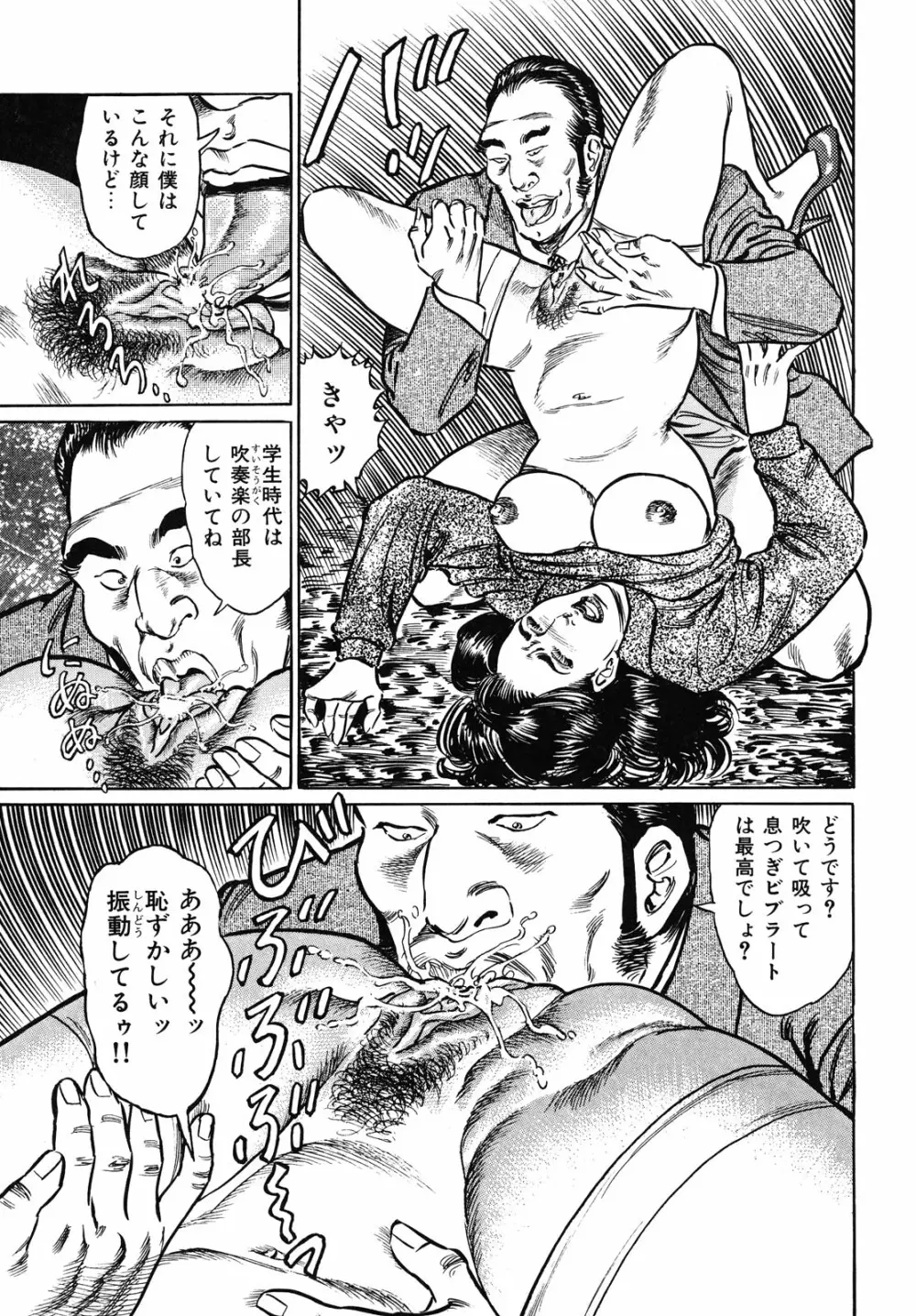 熟女濡れ色づくし Page.85