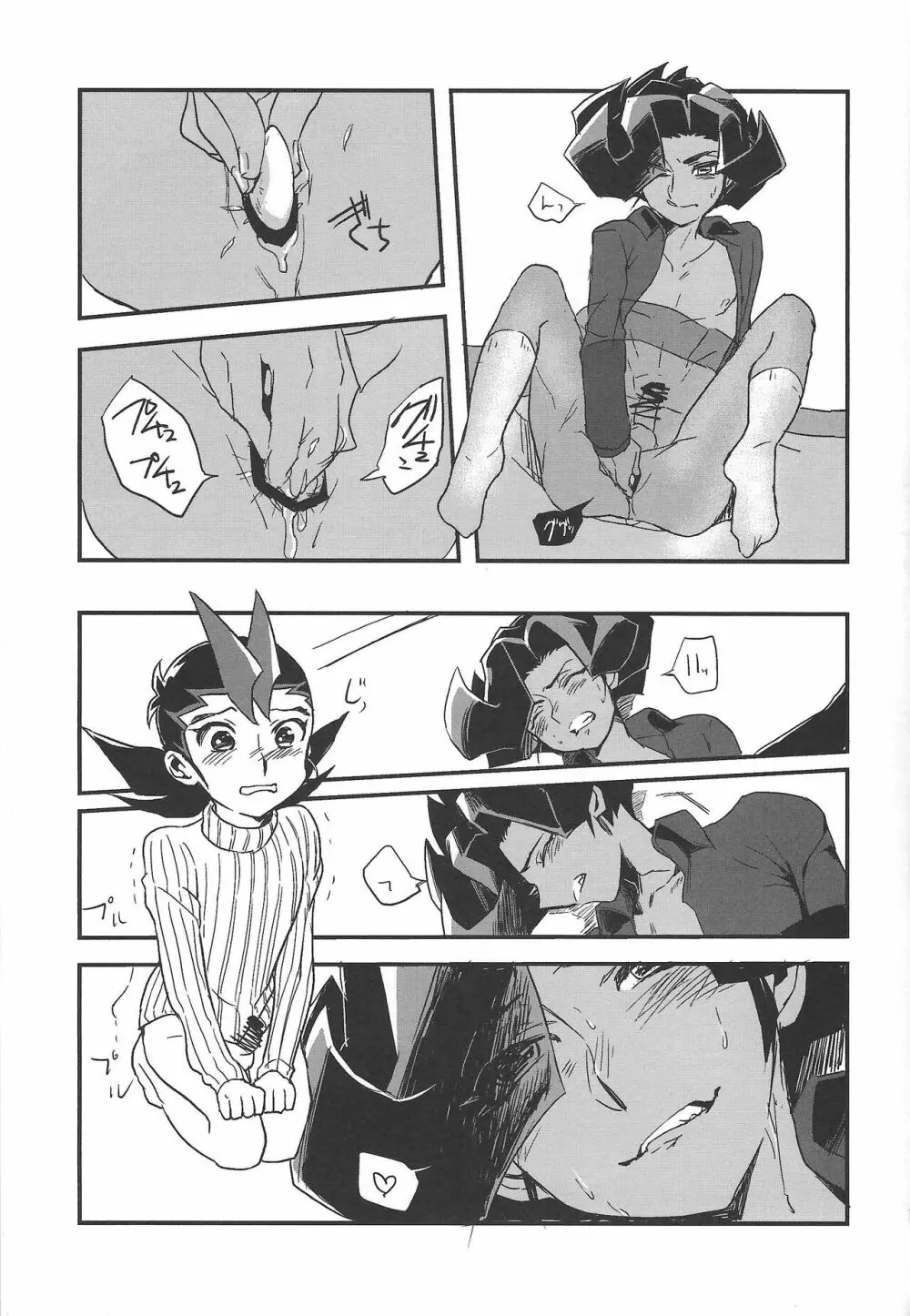こたつとみかん Page.18