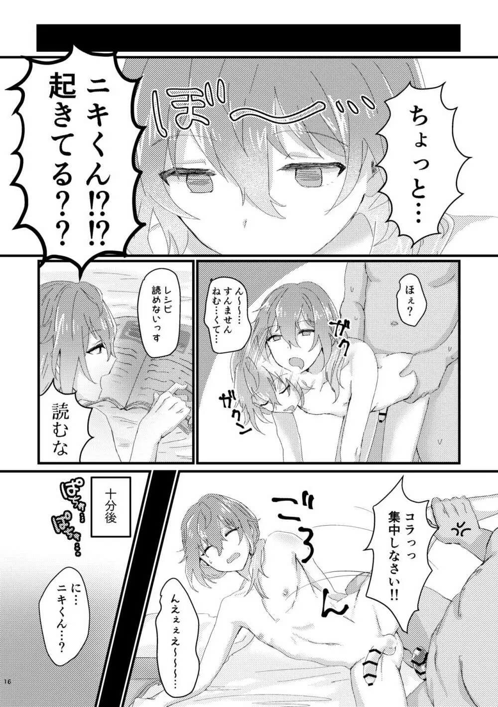 L.O.S.E. へんたいおじさんとしいなのえろほん Page.15