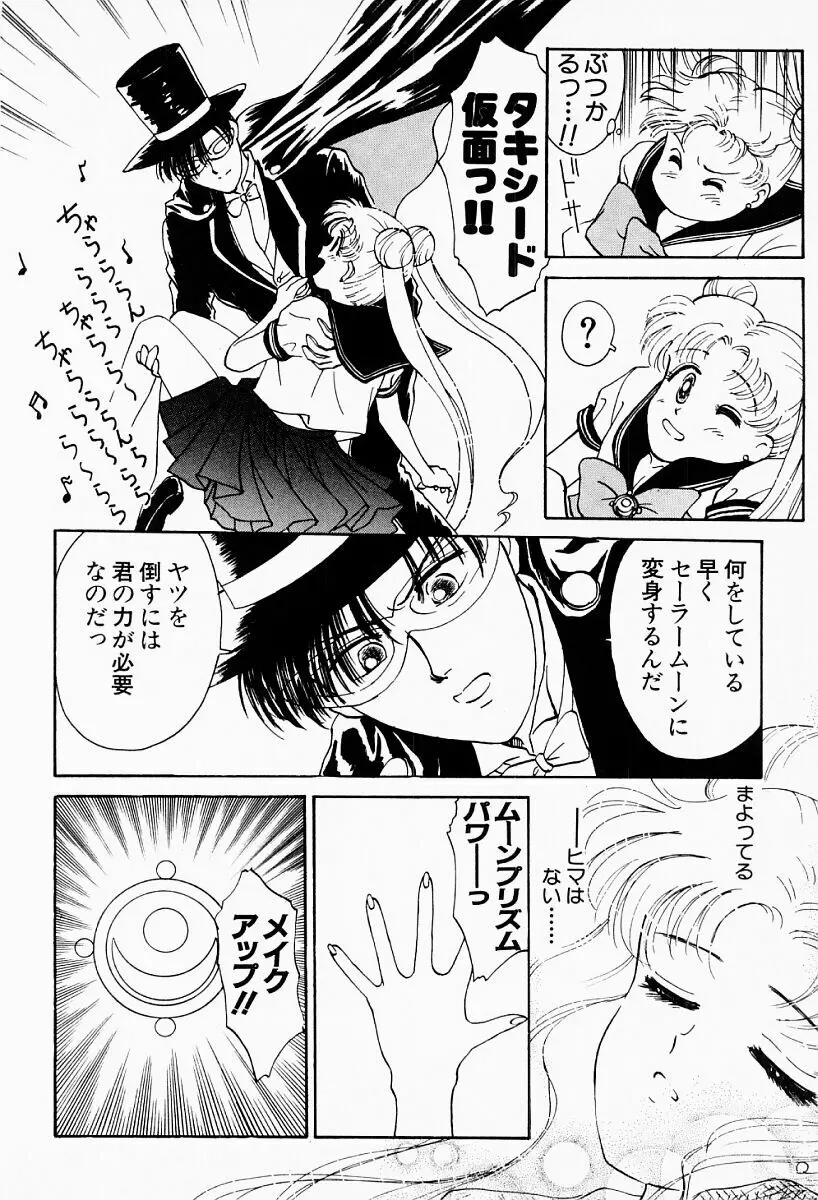 アンダーワールド -Under World- Page.111