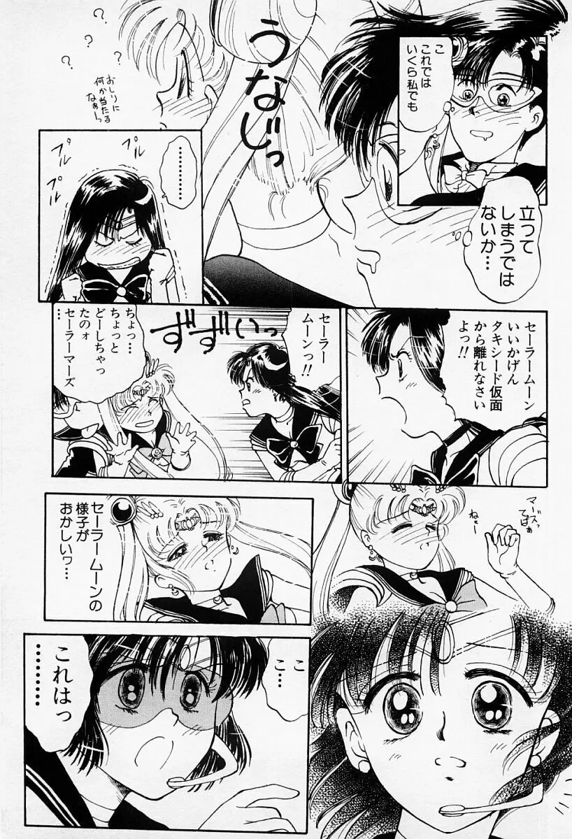 アンダーワールド -Under World- Page.114