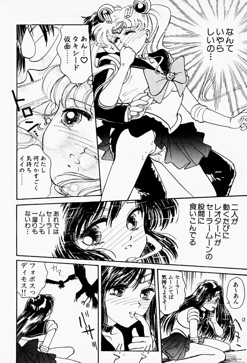 アンダーワールド -Under World- Page.115