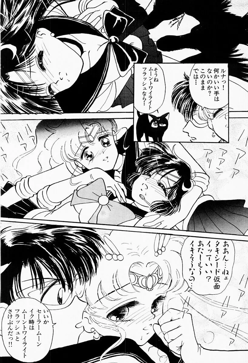 アンダーワールド -Under World- Page.117