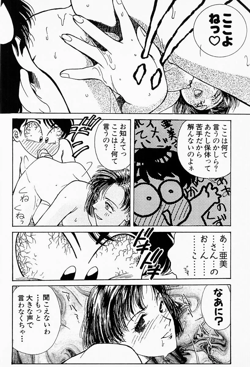 アンダーワールド -Under World- Page.131