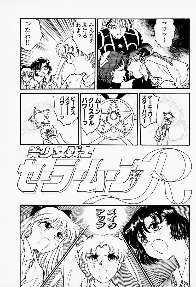 アンダーワールド -Under World- Page.136