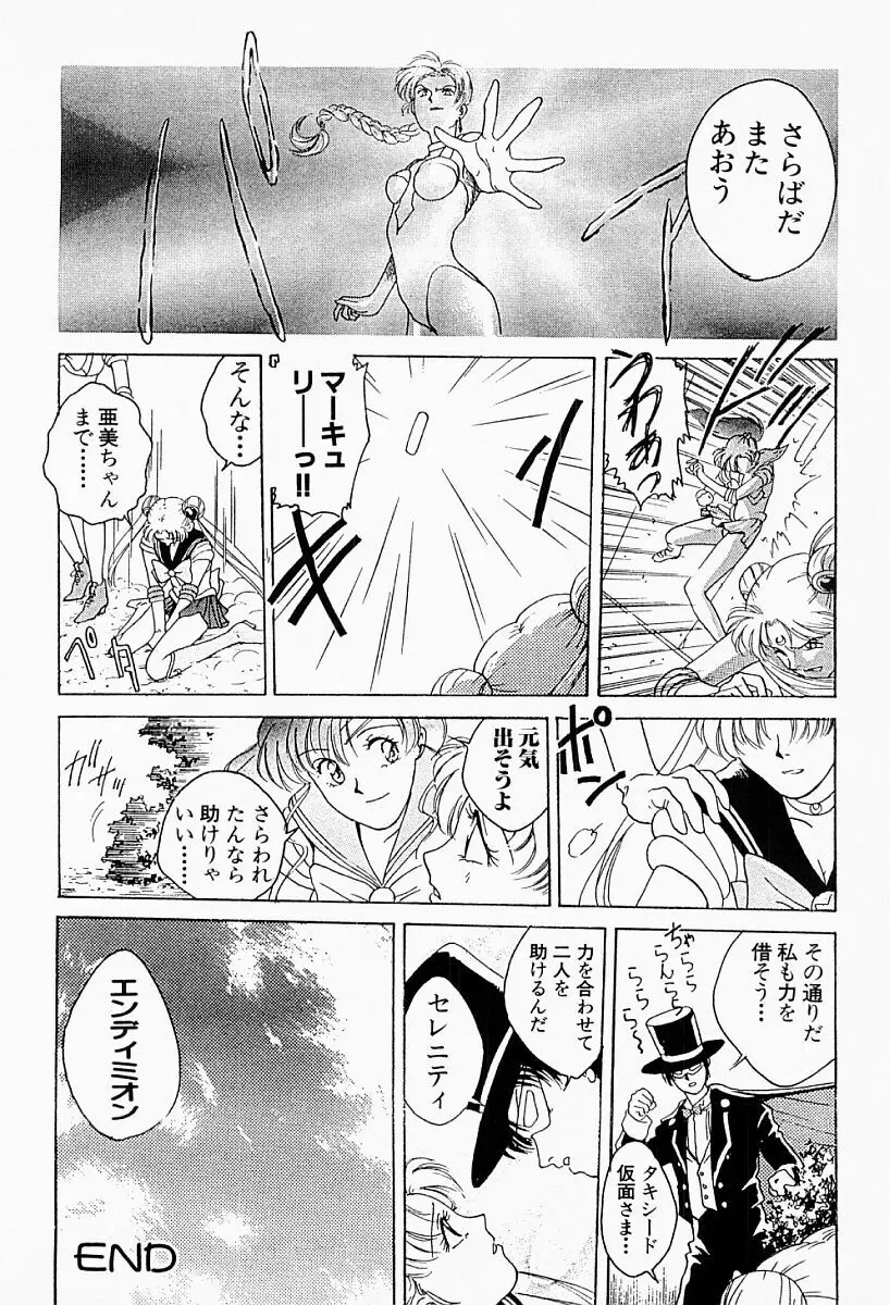 アンダーワールド -Under World- Page.163