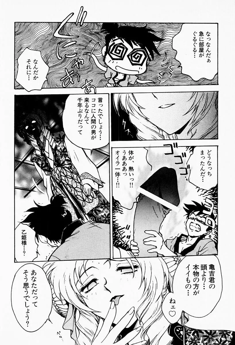 アンダーワールド -Under World- Page.185