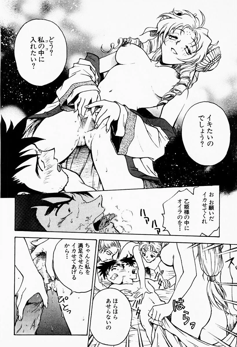 アンダーワールド -Under World- Page.187