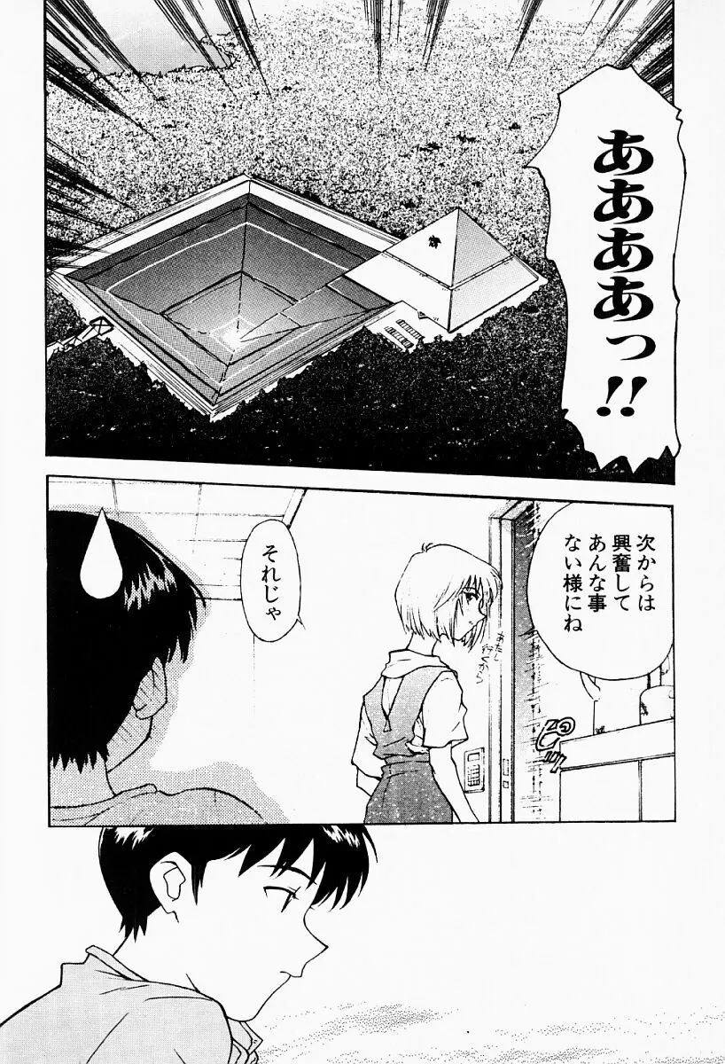 アンダーワールド -Under World- Page.69