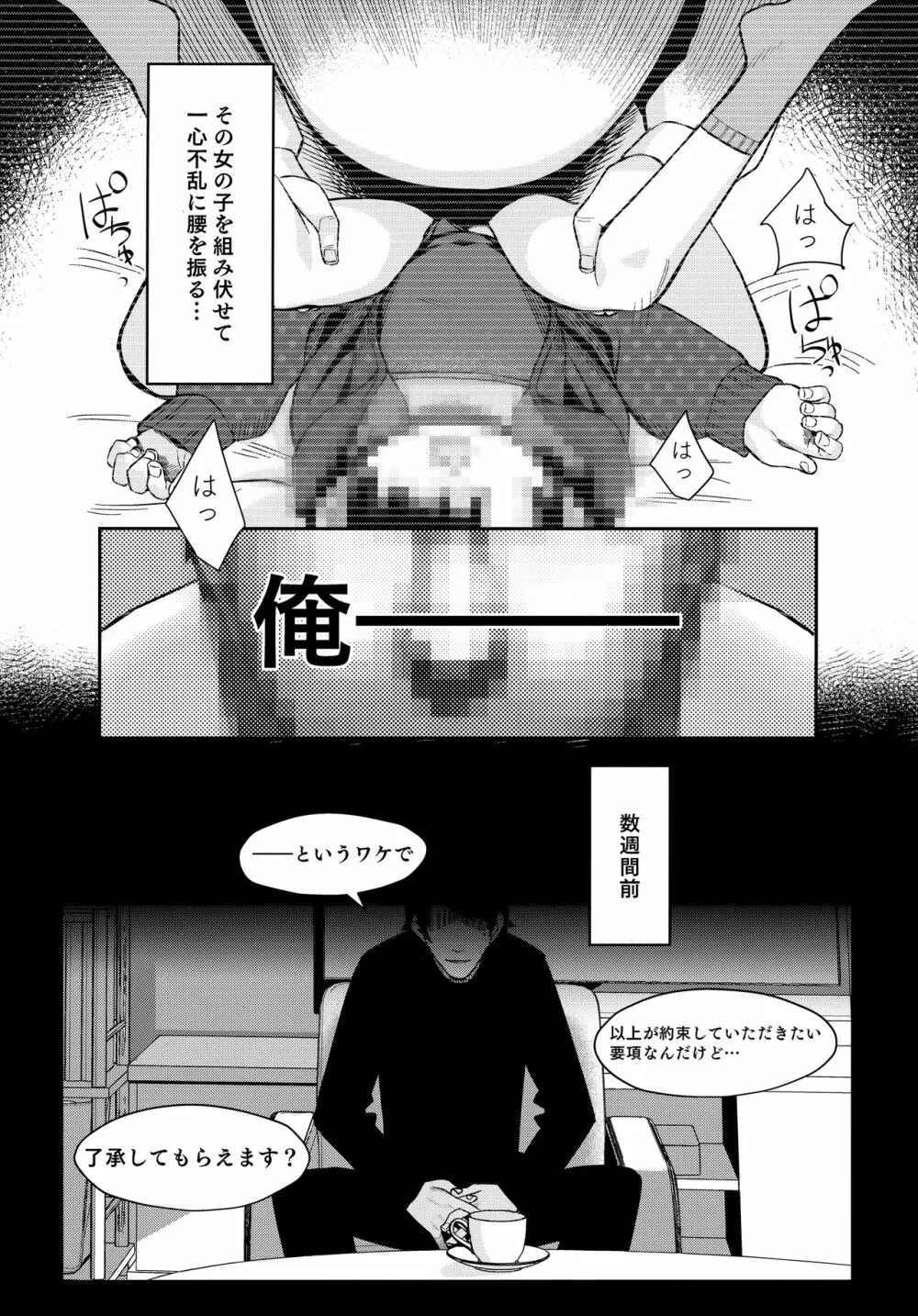 みやぜんのうちのこ本2021冬 Page.4