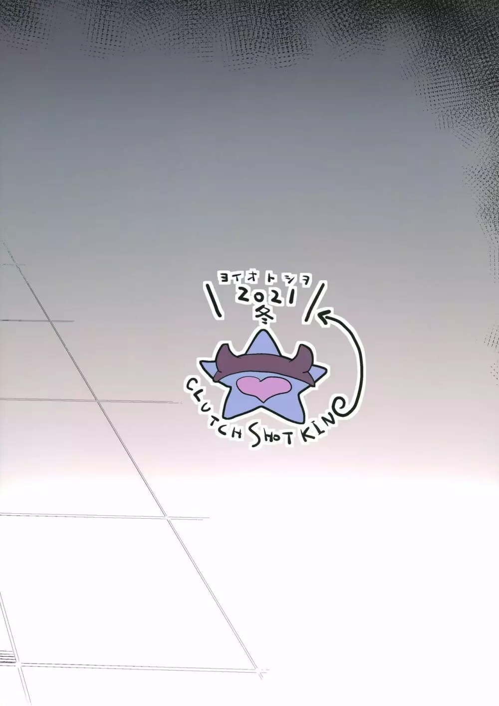 水陸両用女王BEHAVIOR Page.26
