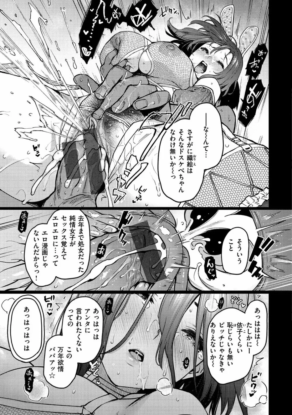 アザトメイキング+ デジタル特装版 追加パック Page.9