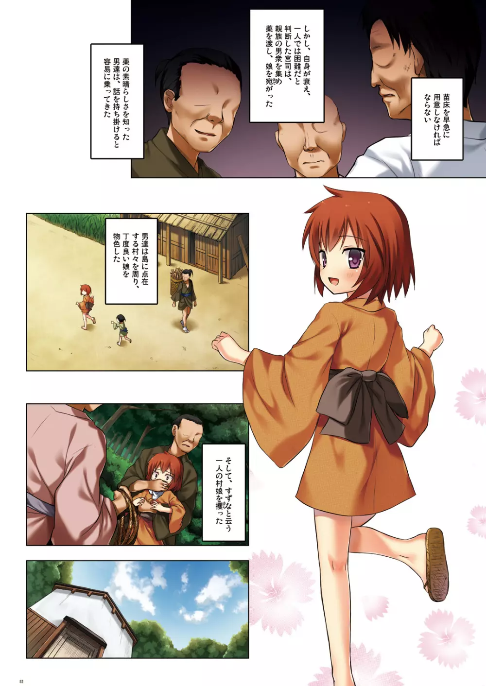 霧神島 第三篇 全彩色版 Page.11