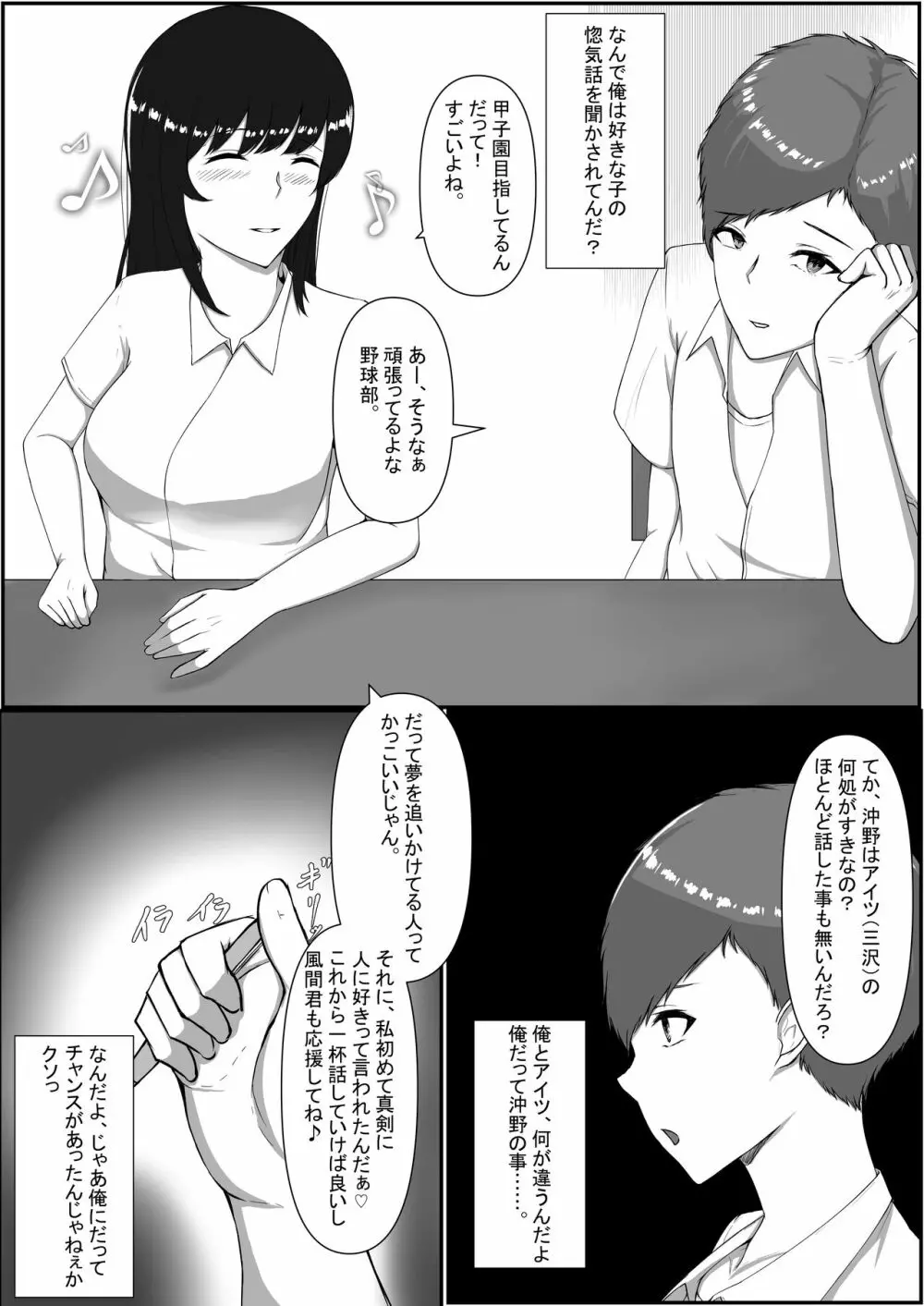 図書室のヒメゴト Page.11