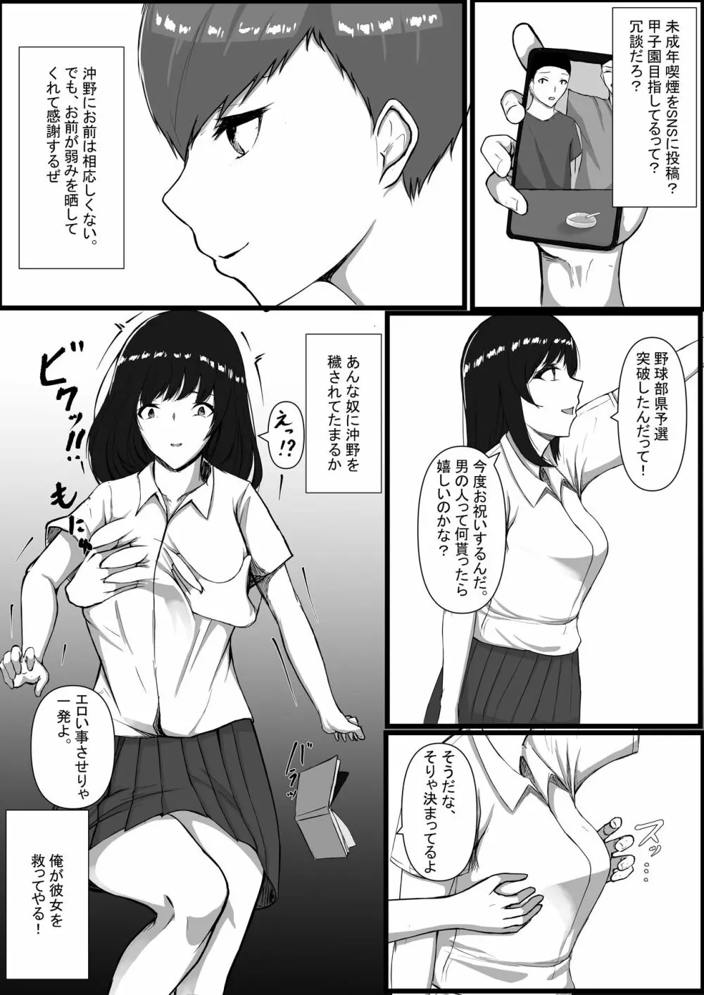 図書室のヒメゴト Page.13