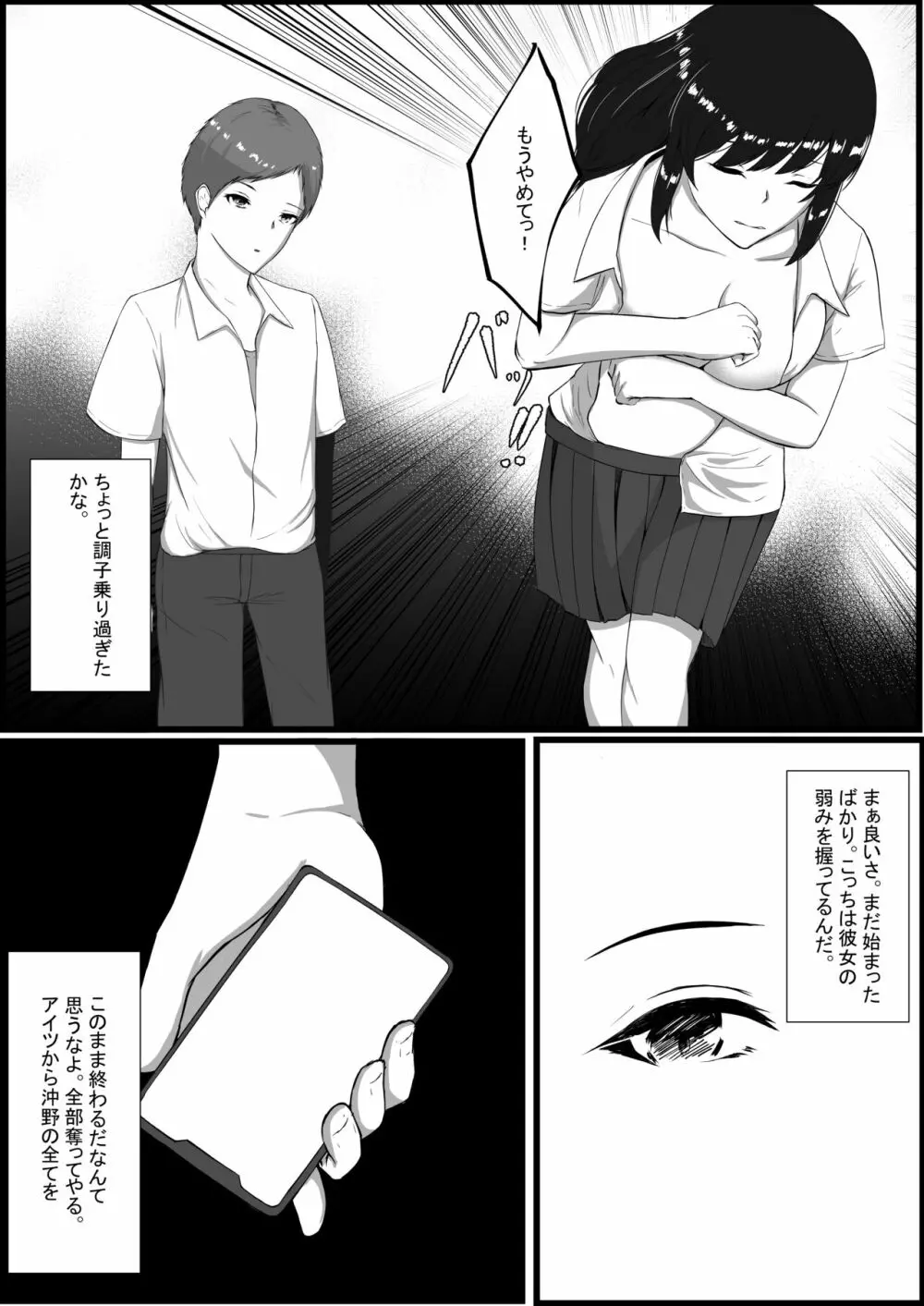 図書室のヒメゴト Page.17