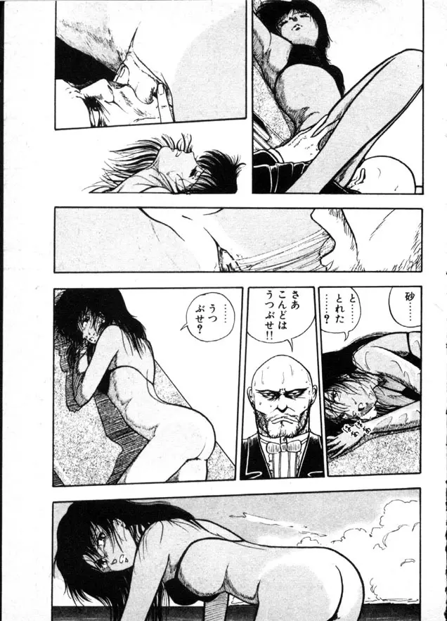 夜のおたのしみ袋 Page.154