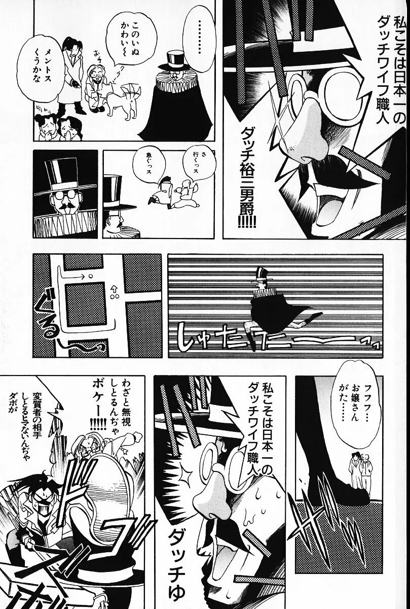 いじめて♥ハニーパイ Page.52