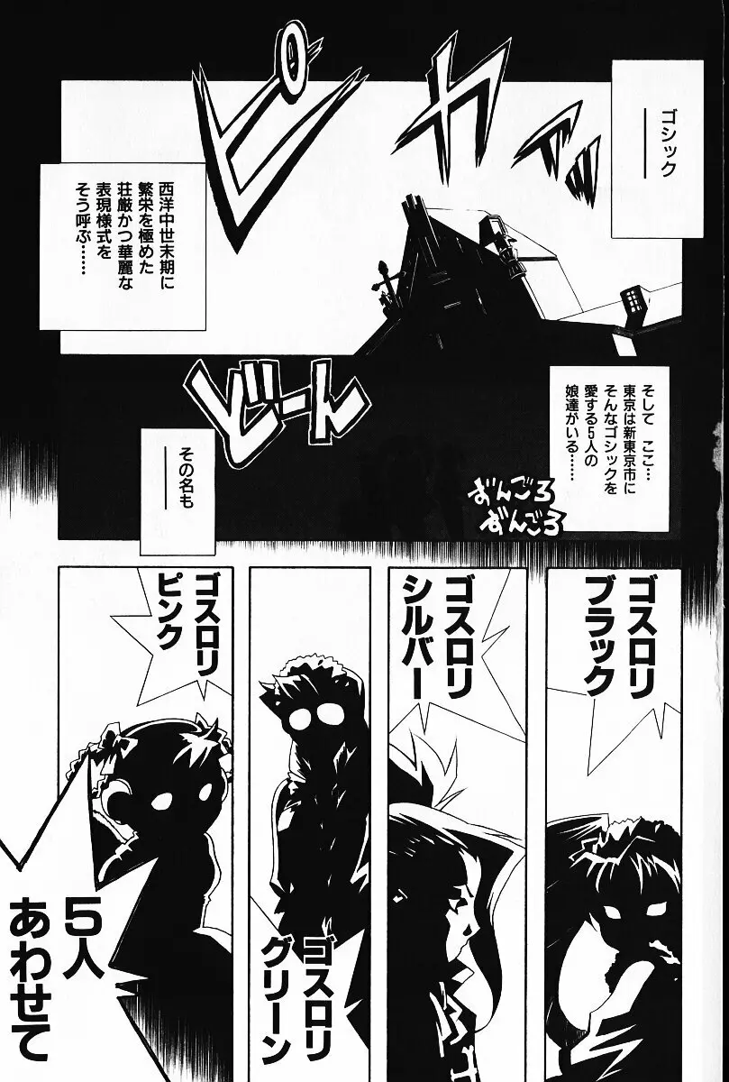 いじめて♥ハニーパイ Page.68