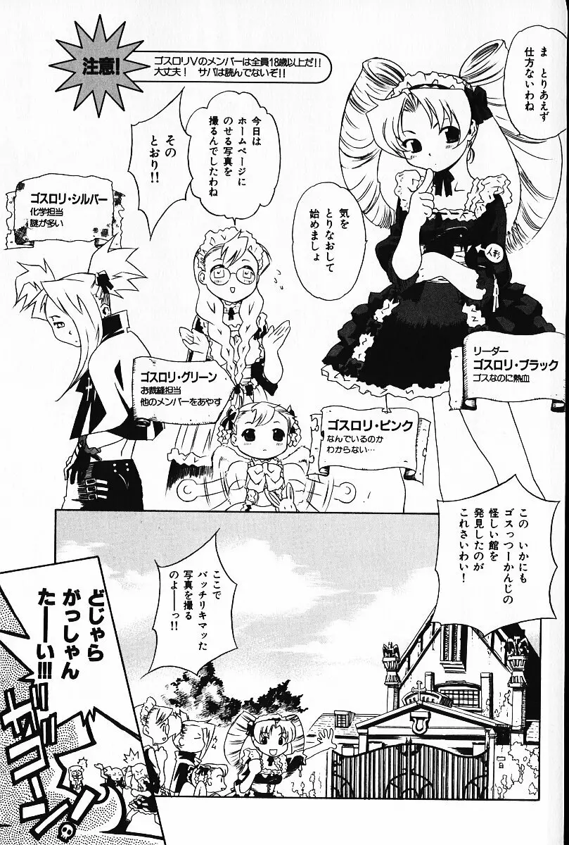 いじめて♥ハニーパイ Page.72