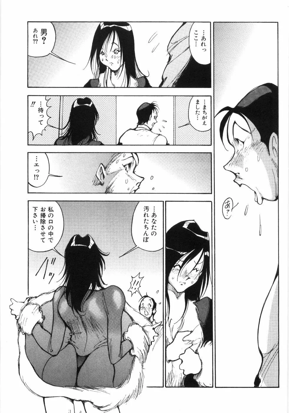 犯婦 Page.49