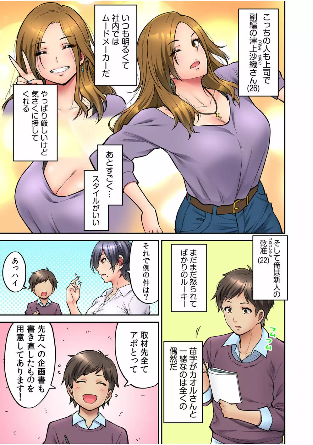 いいわよ、私も濡れてるから…」憧れの女上司と泥酔セックス! 1 - 商業誌 - エロ漫画 - NyaHentai