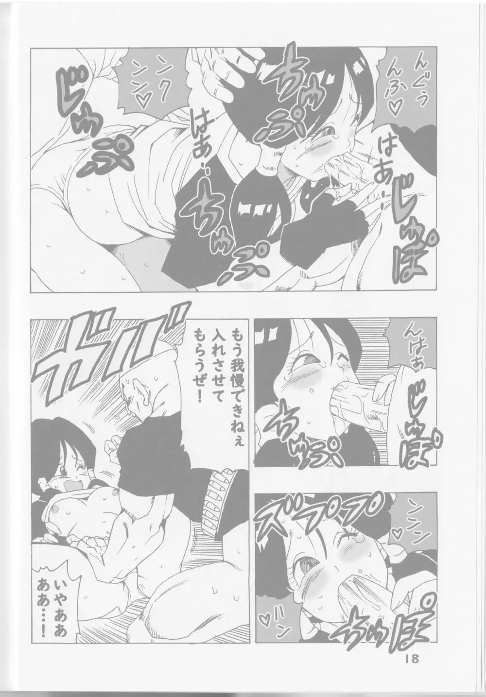 EPISODE OF VIDEL NO.1 Page.16