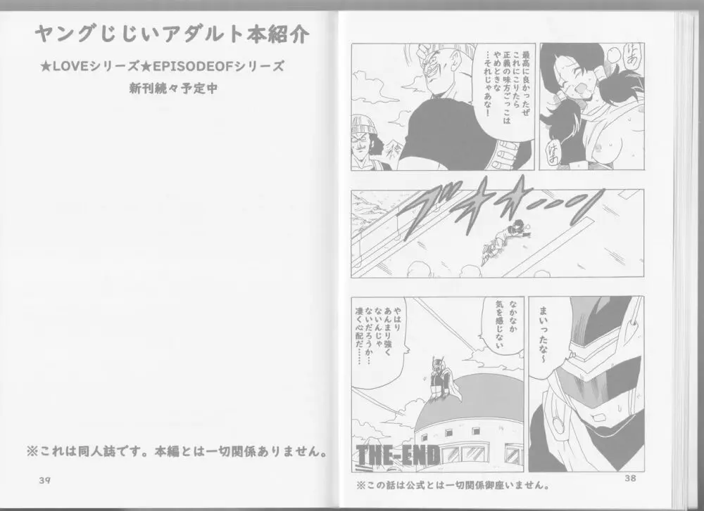 EPISODE OF VIDEL NO.1 Page.32