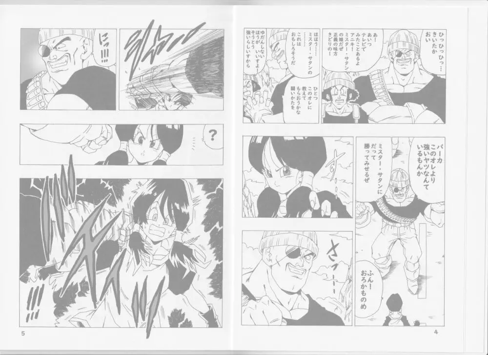 EPISODE OF VIDEL NO.1 Page.5