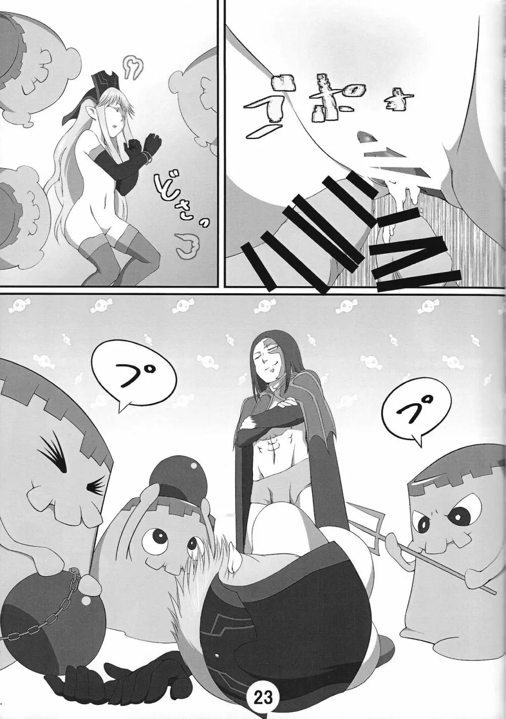 ハメつつの女神 Page.24