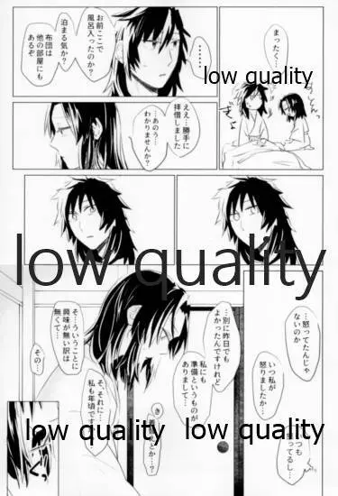 ビコーズオブユー Page.10