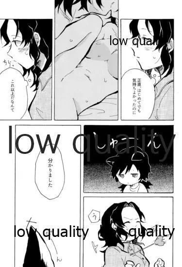 気分上々万々歳 Page.28