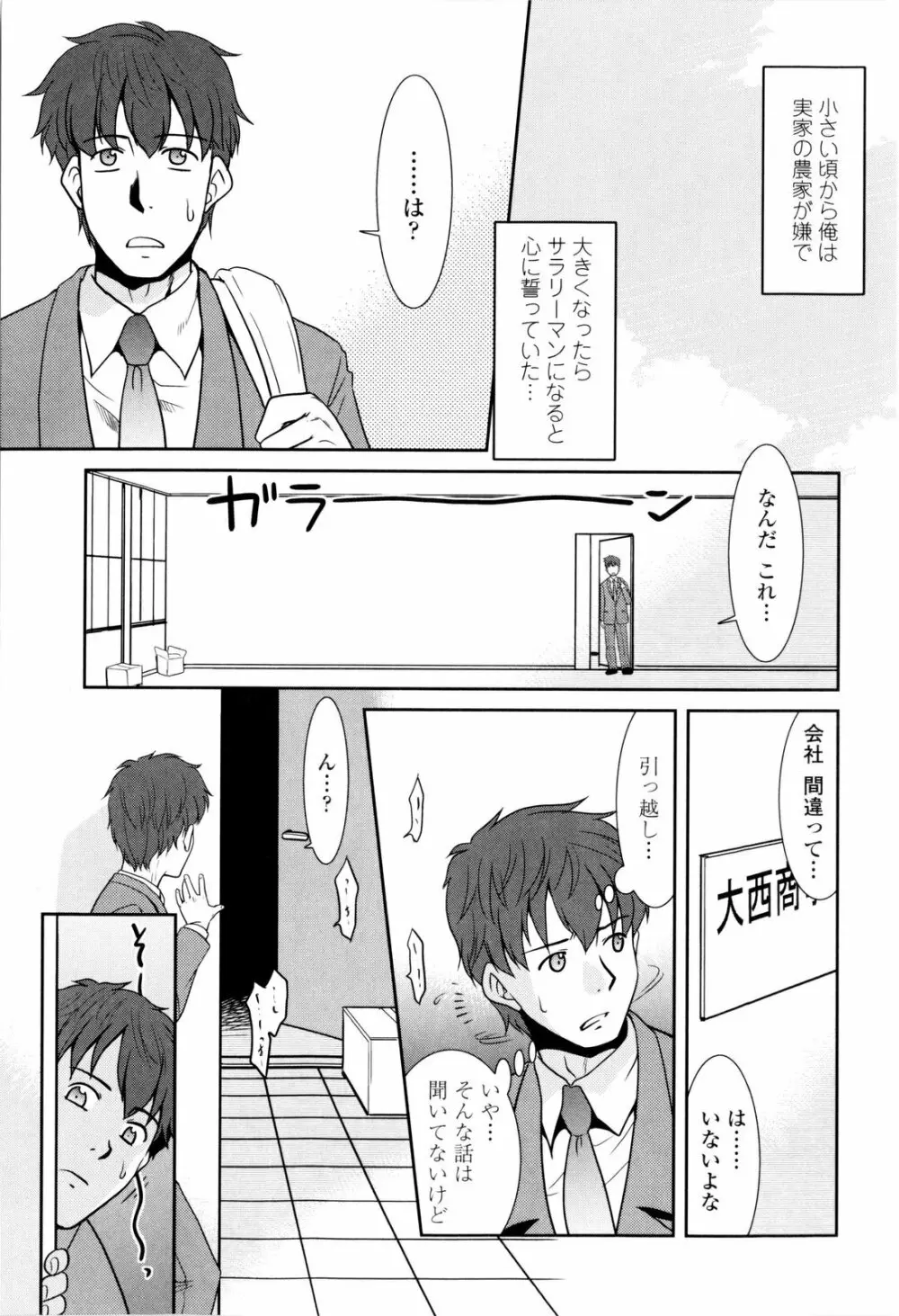 お姉ちゃんのココも気持ちいい Page.105