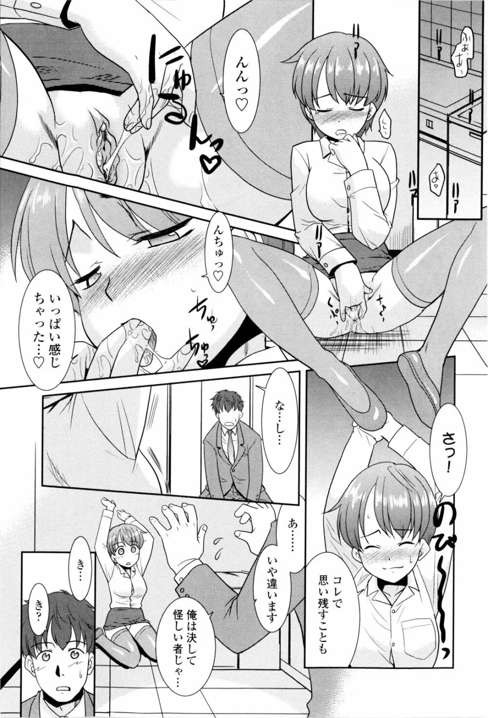 お姉ちゃんのココも気持ちいい Page.107