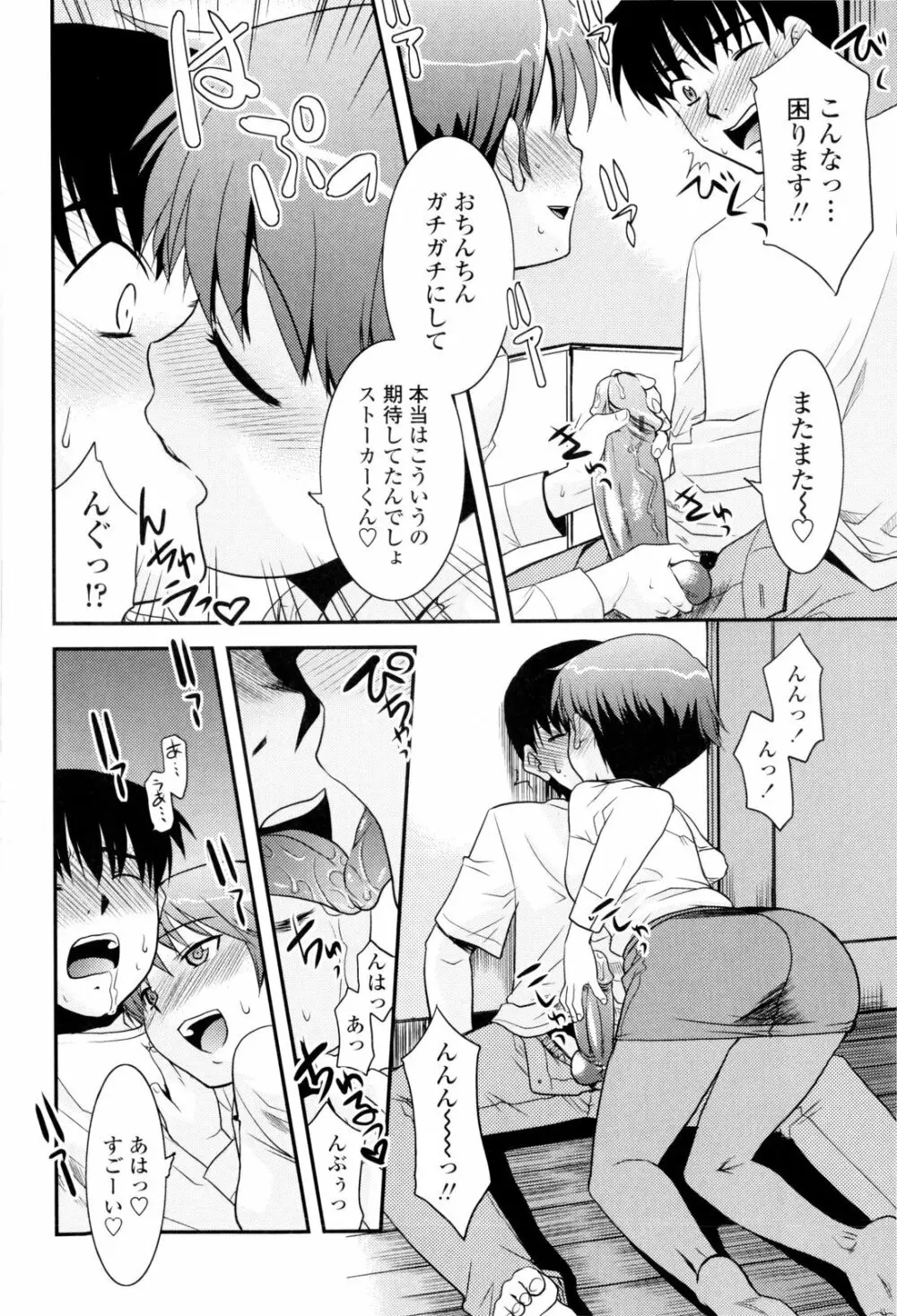 お姉ちゃんのココも気持ちいい Page.124