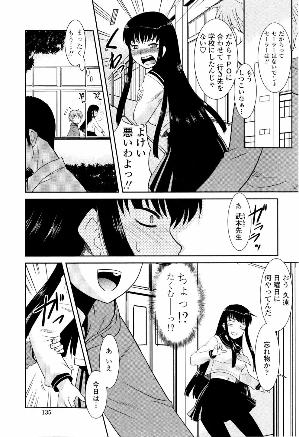 お姉ちゃんのココも気持ちいい Page.141