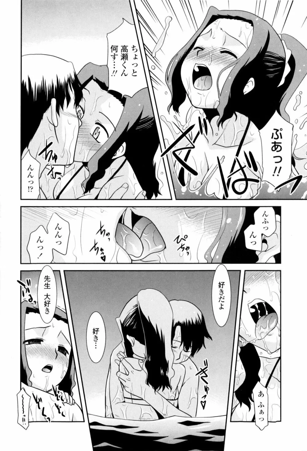 お姉ちゃんのココも気持ちいい Page.158