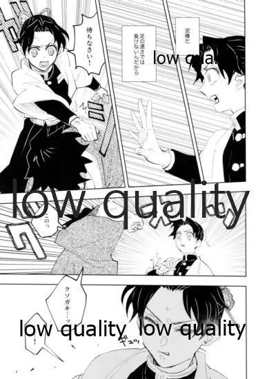 TUN TUN TUN 再錄 2 Page.10