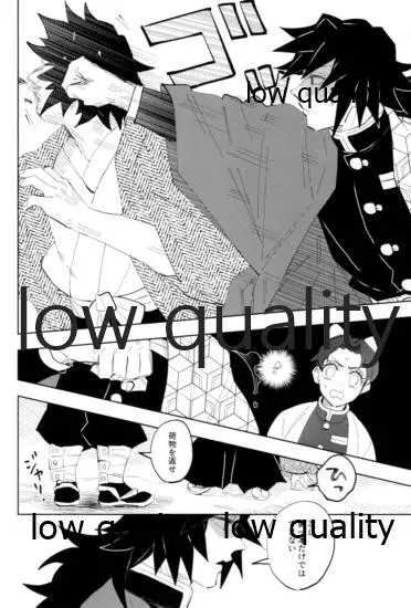 TUN TUN TUN 再錄 2 Page.11