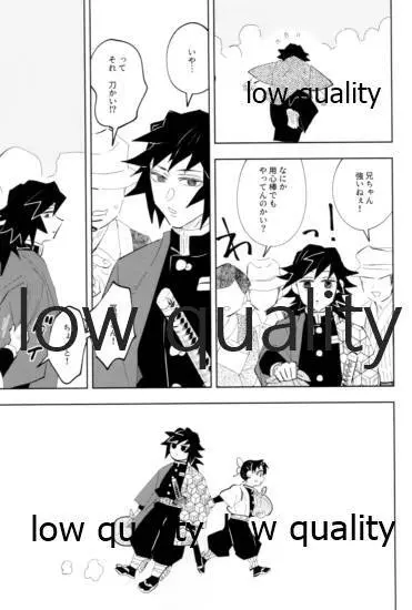TUN TUN TUN 再錄 2 Page.12